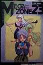 【中古】 メガゾーン23 (B club special)