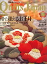 【中古】 Quilts Japan (キルトジャパン) 2007年 01月号 雑誌