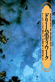 乐天商城 - 【中古】 ドリームボディ・ワーク