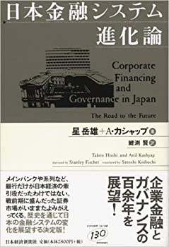 樂天商城 - 【中古】 日本金融システム進化論