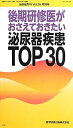 【中古】 泌尿器外科 Vol.26特別号 後期研修医がおさえておきたい泌尿器疾患TOP30