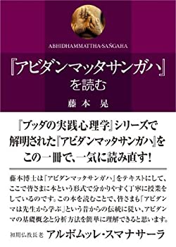 楽天市場】アビダンマッタサンガハの通販