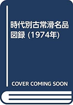 【メーカー名】【メーカー型番】【ブランド名】掲載画像は全てイメージです。実際の商品とは色味等異なる場合がございますのでご了承ください。【 ご注文からお届けまで 】・ご注文　：ご注文は24時間受け付けております。・注文確認：当店より注文確認メールを送信いたします。・入金確認：ご決済の承認が完了した翌日よりお届けまで2〜7営業日前後となります。　※海外在庫品の場合は2〜4週間程度かかる場合がございます。　※納期に変更が生じた際は別途メールにてご確認メールをお送りさせて頂きます。　※お急ぎの場合は事前にお問い合わせください。・商品発送：出荷後に配送業者と追跡番号等をメールにてご案内致します。　※離島、北海道、九州、沖縄は遅れる場合がございます。予めご了承下さい。　※ご注文後、当店よりご注文内容についてご確認のメールをする場合がございます。期日までにご返信が無い場合キャンセルとさせて頂く場合がございますので予めご了承下さい。【 在庫切れについて 】他モールとの併売品の為、在庫反映が遅れてしまう場合がございます。完売の際はメールにてご連絡させて頂きますのでご了承ください。【 初期不良のご対応について 】・商品が到着致しましたらなるべくお早めに商品のご確認をお願いいたします。・当店では初期不良があった場合に限り、商品到着から7日間はご返品及びご交換を承ります。初期不良の場合はご購入履歴の「ショップへ問い合わせ」より不具合の内容をご連絡ください。・代替品がある場合はご交換にて対応させていただきますが、代替品のご用意ができない場合はご返品及びご注文キャンセル（ご返金）とさせて頂きますので予めご了承ください。【 中古品ついて 】中古品のため画像の通りではございません。また、中古という特性上、使用や動作に影響の無い程度の使用感、経年劣化、キズや汚れ等がある場合がございますのでご了承の上お買い求めくださいませ。◆ 付属品について商品タイトルに記載がない場合がありますので、ご不明な場合はメッセージにてお問い合わせください。商品名に『付属』『特典』『○○付き』等の記載があっても特典など付属品が無い場合もございます。ダウンロードコードは付属していても使用及び保証はできません。中古品につきましては基本的に動作に必要な付属品はございますが、説明書・外箱・ドライバーインストール用のCD-ROM等は付属しておりません。◆ ゲームソフトのご注意点・商品名に「輸入版 / 海外版 / IMPORT」と記載されている海外版ゲームソフトの一部は日本版のゲーム機では動作しません。お持ちのゲーム機のバージョンなど対応可否をお調べの上、動作の有無をご確認ください。尚、輸入版ゲームについてはメーカーサポートの対象外となります。◆ DVD・Blu-rayのご注意点・商品名に「輸入版 / 海外版 / IMPORT」と記載されている海外版DVD・Blu-rayにつきましては映像方式の違いの為、一般的な国内向けプレイヤーにて再生できません。ご覧になる際はディスクの「リージョンコード」と「映像方式(DVDのみ)」に再生機器側が対応している必要があります。パソコンでは映像方式は関係ないため、リージョンコードさえ合致していれば映像方式を気にすることなく視聴可能です。・商品名に「レンタル落ち 」と記載されている商品につきましてはディスクやジャケットに管理シール（値札・セキュリティータグ・バーコード等含みます）が貼付されています。ディスクの再生に支障の無い程度の傷やジャケットに傷み（色褪せ・破れ・汚れ・濡れ痕等）が見られる場合があります。予めご了承ください。◆ トレーディングカードのご注意点トレーディングカードはプレイ用です。中古買取り品の為、細かなキズ・白欠け・多少の使用感がございますのでご了承下さいませ。再録などで型番が違う場合がございます。違った場合でも事前連絡等は致しておりませんので、型番を気にされる方はご遠慮ください。