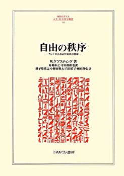 [Used] The Order of Liberty: Kant's Philosophy of Law and the State (MINERVA Humanities and Social Sciences Series)