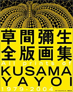 š ׽ǲ轸 All prints of KUSAMA YAYOI 1979-2004