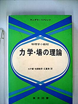 【メーカー名】東京図書【メーカー型番】【ブランド名】掲載画像は全てイメージです。実際の商品とは色味等異なる場合がございますのでご了承ください。【 ご注文からお届けまで 】・ご注文　：ご注文は24時間受け付けております。・注文確認：当店より注文確認メールを送信いたします。・入金確認：ご決済の承認が完了した翌日よりお届けまで2〜7営業日前後となります。　※海外在庫品の場合は2〜4週間程度かかる場合がございます。　※納期に変更が生じた際は別途メールにてご確認メールをお送りさせて頂きます。　※お急ぎの場合は事前にお問い合わせください。・商品発送：出荷後に配送業者と追跡番号等をメールにてご案内致します。　※離島、北海道、九州、沖縄は遅れる場合がございます。予めご了承下さい。　※ご注文後、当店よりご注文内容についてご確認のメールをする場合がございます。期日までにご返信が無い場合キャンセルとさせて頂く場合がございますので予めご了承下さい。【 在庫切れについて 】他モールとの併売品の為、在庫反映が遅れてしまう場合がございます。完売の際はメールにてご連絡させて頂きますのでご了承ください。【 初期不良のご対応について 】・商品が到着致しましたらなるべくお早めに商品のご確認をお願いいたします。・当店では初期不良があった場合に限り、商品到着から7日間はご返品及びご交換を承ります。初期不良の場合はご購入履歴の「ショップへ問い合わせ」より不具合の内容をご連絡ください。・代替品がある場合はご交換にて対応させていただきますが、代替品のご用意ができない場合はご返品及びご注文キャンセル（ご返金）とさせて頂きますので予めご了承ください。【 中古品ついて 】中古品のため画像の通りではございません。また、中古という特性上、使用や動作に影響の無い程度の使用感、経年劣化、キズや汚れ等がある場合がございますのでご了承の上お買い求めくださいませ。◆ 付属品について商品タイトルに記載がない場合がありますので、ご不明な場合はメッセージにてお問い合わせください。商品名に『付属』『特典』『○○付き』等の記載があっても特典など付属品が無い場合もございます。ダウンロードコードは付属していても使用及び保証はできません。中古品につきましては基本的に動作に必要な付属品はございますが、説明書・外箱・ドライバーインストール用のCD-ROM等は付属しておりません。◆ ゲームソフトのご注意点・商品名に「輸入版 / 海外版 / IMPORT」と記載されている海外版ゲームソフトの一部は日本版のゲーム機では動作しません。お持ちのゲーム機のバージョンなど対応可否をお調べの上、動作の有無をご確認ください。尚、輸入版ゲームについてはメーカーサポートの対象外となります。◆ DVD・Blu-rayのご注意点・商品名に「輸入版 / 海外版 / IMPORT」と記載されている海外版DVD・Blu-rayにつきましては映像方式の違いの為、一般的な国内向けプレイヤーにて再生できません。ご覧になる際はディスクの「リージョンコード」と「映像方式(DVDのみ)」に再生機器側が対応している必要があります。パソコンでは映像方式は関係ないため、リージョンコードさえ合致していれば映像方式を気にすることなく視聴可能です。・商品名に「レンタル落ち 」と記載されている商品につきましてはディスクやジャケットに管理シール（値札・セキュリティータグ・バーコード等含みます）が貼付されています。ディスクの再生に支障の無い程度の傷やジャケットに傷み（色褪せ・破れ・汚れ・濡れ痕等）が見られる場合があります。予めご了承ください。◆ トレーディングカードのご注意点トレーディングカードはプレイ用です。中古買取り品の為、細かなキズ・白欠け・多少の使用感がございますのでご了承下さいませ。再録などで型番が違う場合がございます。違った場合でも事前連絡等は致しておりませんので、型番を気にされる方はご遠慮ください。