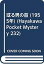 š ˤμ (1955ǯ) (Hayakawa Pocket Mystery 232)