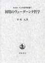 【メーカー名】岩波書店【メーカー型番】【ブランド名】掲載画像は全てイメージです。実際の商品とは色味等異なる場合がございますのでご了承ください。【 ご注文からお届けまで 】・ご注文　：ご注文は24時間受け付けております。・注文確認：当店より注文確認メールを送信いたします。・入金確認：ご決済の承認が完了した翌日よりお届けまで2〜7営業日前後となります。　※海外在庫品の場合は2〜4週間程度かかる場合がございます。　※納期に変更が生じた際は別途メールにてご確認メールをお送りさせて頂きます。　※お急ぎの場合は事前にお問い合わせください。・商品発送：出荷後に配送業者と追跡番号等をメールにてご案内致します。　※離島、北海道、九州、沖縄は遅れる場合がございます。予めご了承下さい。　※ご注文後、当店よりご注文内容についてご確認のメールをする場合がございます。期日までにご返信が無い場合キャンセルとさせて頂く場合がございますので予めご了承下さい。【 在庫切れについて 】他モールとの併売品の為、在庫反映が遅れてしまう場合がございます。完売の際はメールにてご連絡させて頂きますのでご了承ください。【 初期不良のご対応について 】・商品が到着致しましたらなるべくお早めに商品のご確認をお願いいたします。・当店では初期不良があった場合に限り、商品到着から7日間はご返品及びご交換を承ります。初期不良の場合はご購入履歴の「ショップへ問い合わせ」より不具合の内容をご連絡ください。・代替品がある場合はご交換にて対応させていただきますが、代替品のご用意ができない場合はご返品及びご注文キャンセル（ご返金）とさせて頂きますので予めご了承ください。【 中古品ついて 】中古品のため画像の通りではございません。また、中古という特性上、使用や動作に影響の無い程度の使用感、経年劣化、キズや汚れ等がある場合がございますのでご了承の上お買い求めくださいませ。◆ 付属品について商品タイトルに記載がない場合がありますので、ご不明な場合はメッセージにてお問い合わせください。商品名に『付属』『特典』『○○付き』等の記載があっても特典など付属品が無い場合もございます。ダウンロードコードは付属していても使用及び保証はできません。中古品につきましては基本的に動作に必要な付属品はございますが、説明書・外箱・ドライバーインストール用のCD-ROM等は付属しておりません。◆ ゲームソフトのご注意点・商品名に「輸入版 / 海外版 / IMPORT」と記載されている海外版ゲームソフトの一部は日本版のゲーム機では動作しません。お持ちのゲーム機のバージョンなど対応可否をお調べの上、動作の有無をご確認ください。尚、輸入版ゲームについてはメーカーサポートの対象外となります。◆ DVD・Blu-rayのご注意点・商品名に「輸入版 / 海外版 / IMPORT」と記載されている海外版DVD・Blu-rayにつきましては映像方式の違いの為、一般的な国内向けプレイヤーにて再生できません。ご覧になる際はディスクの「リージョンコード」と「映像方式(DVDのみ)」に再生機器側が対応している必要があります。パソコンでは映像方式は関係ないため、リージョンコードさえ合致していれば映像方式を気にすることなく視聴可能です。・商品名に「レンタル落ち 」と記載されている商品につきましてはディスクやジャケットに管理シール（値札・セキュリティータグ・バーコード等含みます）が貼付されています。ディスクの再生に支障の無い程度の傷やジャケットに傷み（色褪せ・破れ・汚れ・濡れ痕等）が見られる場合があります。予めご了承ください。◆ トレーディングカードのご注意点トレーディングカードはプレイ用です。中古買取り品の為、細かなキズ・白欠け・多少の使用感がございますのでご了承下さいませ。再録などで型番が違う場合がございます。違った場合でも事前連絡等は致しておりませんので、型番を気にされる方はご遠慮ください。