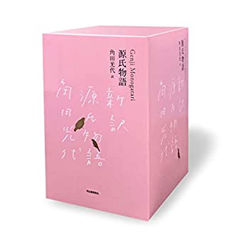 【中古】 「源氏物語」完結記念 限�