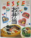 【中古】 あしたのお弁当 改訂版 (エッセ別冊 エッセブックシリーズ 11)(3)