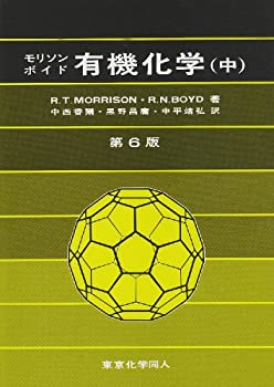 楽天バリューコネクト【中古】 有機化学 中