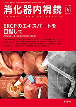 【メーカー名】東京医学社【メーカー型番】【ブランド名】掲載画像は全てイメージです。実際の商品とは色味等異なる場合がございますのでご了承ください。【 ご注文からお届けまで 】・ご注文　：ご注文は24時間受け付けております。・注文確認：当店より注文確認メールを送信いたします。・入金確認：ご決済の承認が完了した翌日よりお届けまで2〜7営業日前後となります。　※海外在庫品の場合は2〜4週間程度かかる場合がございます。　※納期に変更が生じた際は別途メールにてご確認メールをお送りさせて頂きます。　※お急ぎの場合は事前にお問い合わせください。・商品発送：出荷後に配送業者と追跡番号等をメールにてご案内致します。　※離島、北海道、九州、沖縄は遅れる場合がございます。予めご了承下さい。　※ご注文後、当店よりご注文内容についてご確認のメールをする場合がございます。期日までにご返信が無い場合キャンセルとさせて頂く場合がございますので予めご了承下さい。【 在庫切れについて 】他モールとの併売品の為、在庫反映が遅れてしまう場合がございます。完売の際はメールにてご連絡させて頂きますのでご了承ください。【 初期不良のご対応について 】・商品が到着致しましたらなるべくお早めに商品のご確認をお願いいたします。・当店では初期不良があった場合に限り、商品到着から7日間はご返品及びご交換を承ります。初期不良の場合はご購入履歴の「ショップへ問い合わせ」より不具合の内容をご連絡ください。・代替品がある場合はご交換にて対応させていただきますが、代替品のご用意ができない場合はご返品及びご注文キャンセル（ご返金）とさせて頂きますので予めご了承ください。【 中古品ついて 】中古品のため画像の通りではございません。また、中古という特性上、使用や動作に影響の無い程度の使用感、経年劣化、キズや汚れ等がある場合がございますのでご了承の上お買い求めくださいませ。◆ 付属品について商品タイトルに記載がない場合がありますので、ご不明な場合はメッセージにてお問い合わせください。商品名に『付属』『特典』『○○付き』等の記載があっても特典など付属品が無い場合もございます。ダウンロードコードは付属していても使用及び保証はできません。中古品につきましては基本的に動作に必要な付属品はございますが、説明書・外箱・ドライバーインストール用のCD-ROM等は付属しておりません。◆ ゲームソフトのご注意点・商品名に「輸入版 / 海外版 / IMPORT」と記載されている海外版ゲームソフトの一部は日本版のゲーム機では動作しません。お持ちのゲーム機のバージョンなど対応可否をお調べの上、動作の有無をご確認ください。尚、輸入版ゲームについてはメーカーサポートの対象外となります。◆ DVD・Blu-rayのご注意点・商品名に「輸入版 / 海外版 / IMPORT」と記載されている海外版DVD・Blu-rayにつきましては映像方式の違いの為、一般的な国内向けプレイヤーにて再生できません。ご覧になる際はディスクの「リージョンコード」と「映像方式(DVDのみ)」に再生機器側が対応している必要があります。パソコンでは映像方式は関係ないため、リージョンコードさえ合致していれば映像方式を気にすることなく視聴可能です。・商品名に「レンタル落ち 」と記載されている商品につきましてはディスクやジャケットに管理シール（値札・セキュリティータグ・バーコード等含みます）が貼付されています。ディスクの再生に支障の無い程度の傷やジャケットに傷み（色褪せ・破れ・汚れ・濡れ痕等）が見られる場合があります。予めご了承ください。◆ トレーディングカードのご注意点トレーディングカードはプレイ用です。中古買取り品の為、細かなキズ・白欠け・多少の使用感がございますのでご了承下さいませ。再録などで型番が違う場合がございます。違った場合でも事前連絡等は致しておりませんので、型番を気にされる方はご遠慮ください。