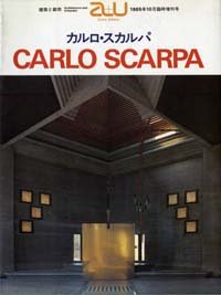 【中古】 CARLO SCARPA カルロ スカルパ作品集 a u Extra Edition (エー アンド ユー 1985年10月臨時増刊)