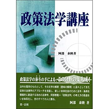 樂天商城 - 【中古】 政策法学講座