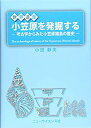 【メーカー名】ニューサイエンス社【メーカー型番】【ブランド名】掲載画像は全てイメージです。実際の商品とは色味等異なる場合がございますのでご了承ください。【 ご注文からお届けまで 】・ご注文　：ご注文は24時間受け付けております。・注文確認：当店より注文確認メールを送信いたします。・入金確認：ご決済の承認が完了した翌日よりお届けまで2〜7営業日前後となります。　※海外在庫品の場合は2〜4週間程度かかる場合がございます。　※納期に変更が生じた際は別途メールにてご確認メールをお送りさせて頂きます。　※お急ぎの場合は事前にお問い合わせください。・商品発送：出荷後に配送業者と追跡番号等をメールにてご案内致します。　※離島、北海道、九州、沖縄は遅れる場合がございます。予めご了承下さい。　※ご注文後、当店よりご注文内容についてご確認のメールをする場合がございます。期日までにご返信が無い場合キャンセルとさせて頂く場合がございますので予めご了承下さい。【 在庫切れについて 】他モールとの併売品の為、在庫反映が遅れてしまう場合がございます。完売の際はメールにてご連絡させて頂きますのでご了承ください。【 初期不良のご対応について 】・商品が到着致しましたらなるべくお早めに商品のご確認をお願いいたします。・当店では初期不良があった場合に限り、商品到着から7日間はご返品及びご交換を承ります。初期不良の場合はご購入履歴の「ショップへ問い合わせ」より不具合の内容をご連絡ください。・代替品がある場合はご交換にて対応させていただきますが、代替品のご用意ができない場合はご返品及びご注文キャンセル（ご返金）とさせて頂きますので予めご了承ください。【 中古品ついて 】中古品のため画像の通りではございません。また、中古という特性上、使用や動作に影響の無い程度の使用感、経年劣化、キズや汚れ等がある場合がございますのでご了承の上お買い求めくださいませ。◆ 付属品について商品タイトルに記載がない場合がありますので、ご不明な場合はメッセージにてお問い合わせください。商品名に『付属』『特典』『○○付き』等の記載があっても特典など付属品が無い場合もございます。ダウンロードコードは付属していても使用及び保証はできません。中古品につきましては基本的に動作に必要な付属品はございますが、説明書・外箱・ドライバーインストール用のCD-ROM等は付属しておりません。◆ ゲームソフトのご注意点・商品名に「輸入版 / 海外版 / IMPORT」と記載されている海外版ゲームソフトの一部は日本版のゲーム機では動作しません。お持ちのゲーム機のバージョンなど対応可否をお調べの上、動作の有無をご確認ください。尚、輸入版ゲームについてはメーカーサポートの対象外となります。◆ DVD・Blu-rayのご注意点・商品名に「輸入版 / 海外版 / IMPORT」と記載されている海外版DVD・Blu-rayにつきましては映像方式の違いの為、一般的な国内向けプレイヤーにて再生できません。ご覧になる際はディスクの「リージョンコード」と「映像方式(DVDのみ)」に再生機器側が対応している必要があります。パソコンでは映像方式は関係ないため、リージョンコードさえ合致していれば映像方式を気にすることなく視聴可能です。・商品名に「レンタル落ち 」と記載されている商品につきましてはディスクやジャケットに管理シール（値札・セキュリティータグ・バーコード等含みます）が貼付されています。ディスクの再生に支障の無い程度の傷やジャケットに傷み（色褪せ・破れ・汚れ・濡れ痕等）が見られる場合があります。予めご了承ください。◆ トレーディングカードのご注意点トレーディングカードはプレイ用です。中古買取り品の為、細かなキズ・白欠け・多少の使用感がございますのでご了承下さいませ。再録などで型番が違う場合がございます。違った場合でも事前連絡等は致しておりませんので、型番を気にされる方はご遠慮ください。