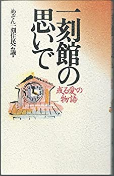【メーカー名】ワニブックス【メーカー型番】【ブランド名】掲載画像は全てイメージです。実際の商品とは色味等異なる場合がございますのでご了承ください。【 ご注文からお届けまで 】・ご注文　：ご注文は24時間受け付けております。・注文確認：当店より注文確認メールを送信いたします。・入金確認：ご決済の承認が完了した翌日よりお届けまで2〜7営業日前後となります。　※海外在庫品の場合は2〜4週間程度かかる場合がございます。　※納期に変更が生じた際は別途メールにてご確認メールをお送りさせて頂きます。　※お急ぎの場合は事前にお問い合わせください。・商品発送：出荷後に配送業者と追跡番号等をメールにてご案内致します。　※離島、北海道、九州、沖縄は遅れる場合がございます。予めご了承下さい。　※ご注文後、当店よりご注文内容についてご確認のメールをする場合がございます。期日までにご返信が無い場合キャンセルとさせて頂く場合がございますので予めご了承下さい。【 在庫切れについて 】他モールとの併売品の為、在庫反映が遅れてしまう場合がございます。完売の際はメールにてご連絡させて頂きますのでご了承ください。【 初期不良のご対応について 】・商品が到着致しましたらなるべくお早めに商品のご確認をお願いいたします。・当店では初期不良があった場合に限り、商品到着から7日間はご返品及びご交換を承ります。初期不良の場合はご購入履歴の「ショップへ問い合わせ」より不具合の内容をご連絡ください。・代替品がある場合はご交換にて対応させていただきますが、代替品のご用意ができない場合はご返品及びご注文キャンセル（ご返金）とさせて頂きますので予めご了承ください。【 中古品ついて 】中古品のため画像の通りではございません。また、中古という特性上、使用や動作に影響の無い程度の使用感、経年劣化、キズや汚れ等がある場合がございますのでご了承の上お買い求めくださいませ。◆ 付属品について商品タイトルに記載がない場合がありますので、ご不明な場合はメッセージにてお問い合わせください。商品名に『付属』『特典』『○○付き』等の記載があっても特典など付属品が無い場合もございます。ダウンロードコードは付属していても使用及び保証はできません。中古品につきましては基本的に動作に必要な付属品はございますが、説明書・外箱・ドライバーインストール用のCD-ROM等は付属しておりません。◆ ゲームソフトのご注意点・商品名に「輸入版 / 海外版 / IMPORT」と記載されている海外版ゲームソフトの一部は日本版のゲーム機では動作しません。お持ちのゲーム機のバージョンなど対応可否をお調べの上、動作の有無をご確認ください。尚、輸入版ゲームについてはメーカーサポートの対象外となります。◆ DVD・Blu-rayのご注意点・商品名に「輸入版 / 海外版 / IMPORT」と記載されている海外版DVD・Blu-rayにつきましては映像方式の違いの為、一般的な国内向けプレイヤーにて再生できません。ご覧になる際はディスクの「リージョンコード」と「映像方式(DVDのみ)」に再生機器側が対応している必要があります。パソコンでは映像方式は関係ないため、リージョンコードさえ合致していれば映像方式を気にすることなく視聴可能です。・商品名に「レンタル落ち 」と記載されている商品につきましてはディスクやジャケットに管理シール（値札・セキュリティータグ・バーコード等含みます）が貼付されています。ディスクの再生に支障の無い程度の傷やジャケットに傷み（色褪せ・破れ・汚れ・濡れ痕等）が見られる場合があります。予めご了承ください。◆ トレーディングカードのご注意点トレーディングカードはプレイ用です。中古買取り品の為、細かなキズ・白欠け・多少の使用感がございますのでご了承下さいませ。再録などで型番が違う場合がございます。違った場合でも事前連絡等は致しておりませんので、型番を気にされる方はご遠慮ください。