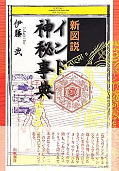 【メーカー名】出帆新社【メーカー型番】【ブランド名】掲載画像は全てイメージです。実際の商品とは色味等異なる場合がございますのでご了承ください。【 ご注文からお届けまで 】・ご注文　：ご注文は24時間受け付けております。・注文確認：当店より注文確認メールを送信いたします。・入金確認：ご決済の承認が完了した翌日よりお届けまで2〜7営業日前後となります。　※海外在庫品の場合は2〜4週間程度かかる場合がございます。　※納期に変更が生じた際は別途メールにてご確認メールをお送りさせて頂きます。　※お急ぎの場合は事前にお問い合わせください。・商品発送：出荷後に配送業者と追跡番号等をメールにてご案内致します。　※離島、北海道、九州、沖縄は遅れる場合がございます。予めご了承下さい。　※ご注文後、当店よりご注文内容についてご確認のメールをする場合がございます。期日までにご返信が無い場合キャンセルとさせて頂く場合がございますので予めご了承下さい。【 在庫切れについて 】他モールとの併売品の為、在庫反映が遅れてしまう場合がございます。完売の際はメールにてご連絡させて頂きますのでご了承ください。【 初期不良のご対応について 】・商品が到着致しましたらなるべくお早めに商品のご確認をお願いいたします。・当店では初期不良があった場合に限り、商品到着から7日間はご返品及びご交換を承ります。初期不良の場合はご購入履歴の「ショップへ問い合わせ」より不具合の内容をご連絡ください。・代替品がある場合はご交換にて対応させていただきますが、代替品のご用意ができない場合はご返品及びご注文キャンセル（ご返金）とさせて頂きますので予めご了承ください。【 中古品ついて 】中古品のため画像の通りではございません。また、中古という特性上、使用や動作に影響の無い程度の使用感、経年劣化、キズや汚れ等がある場合がございますのでご了承の上お買い求めくださいませ。◆ 付属品について商品タイトルに記載がない場合がありますので、ご不明な場合はメッセージにてお問い合わせください。商品名に『付属』『特典』『○○付き』等の記載があっても特典など付属品が無い場合もございます。ダウンロードコードは付属していても使用及び保証はできません。中古品につきましては基本的に動作に必要な付属品はございますが、説明書・外箱・ドライバーインストール用のCD-ROM等は付属しておりません。◆ ゲームソフトのご注意点・商品名に「輸入版 / 海外版 / IMPORT」と記載されている海外版ゲームソフトの一部は日本版のゲーム機では動作しません。お持ちのゲーム機のバージョンなど対応可否をお調べの上、動作の有無をご確認ください。尚、輸入版ゲームについてはメーカーサポートの対象外となります。◆ DVD・Blu-rayのご注意点・商品名に「輸入版 / 海外版 / IMPORT」と記載されている海外版DVD・Blu-rayにつきましては映像方式の違いの為、一般的な国内向けプレイヤーにて再生できません。ご覧になる際はディスクの「リージョンコード」と「映像方式(DVDのみ)」に再生機器側が対応している必要があります。パソコンでは映像方式は関係ないため、リージョンコードさえ合致していれば映像方式を気にすることなく視聴可能です。・商品名に「レンタル落ち 」と記載されている商品につきましてはディスクやジャケットに管理シール（値札・セキュリティータグ・バーコード等含みます）が貼付されています。ディスクの再生に支障の無い程度の傷やジャケットに傷み（色褪せ・破れ・汚れ・濡れ痕等）が見られる場合があります。予めご了承ください。◆ トレーディングカードのご注意点トレーディングカードはプレイ用です。中古買取り品の為、細かなキズ・白欠け・多少の使用感がございますのでご了承下さいませ。再録などで型番が違う場合がございます。違った場合でも事前連絡等は致しておりませんので、型番を気にされる方はご遠慮ください。