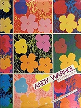 【中古】 アンディ・ウォーホル (SHINCHOSHA’S SUPER ARTISTS)