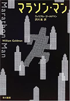 【メーカー名】早川書房【メーカー型番】【ブランド名】掲載画像は全てイメージです。実際の商品とは色味等異なる場合がございますのでご了承ください。【 ご注文からお届けまで 】・ご注文　：ご注文は24時間受け付けております。・注文確認：当店より注...