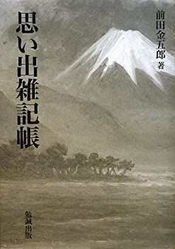 楽天バリューコネクト【中古】 思い出雑記帳