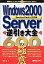 š Windows2000Serverհ600ζ˰