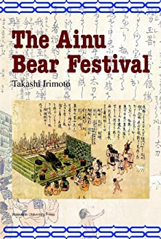 Reissue Books - 【中古】 The Ainu Bear Festival