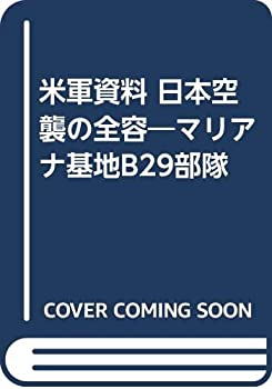 【メーカー名】東方出版【メーカー型番】【ブランド名】掲載画像は全てイメージです。実際の商品とは色味等異なる場合がございますのでご了承ください。【 ご注文からお届けまで 】・ご注文　：ご注文は24時間受け付けております。・注文確認：当店より注文確認メールを送信いたします。・入金確認：ご決済の承認が完了した翌日よりお届けまで2〜7営業日前後となります。　※海外在庫品の場合は2〜4週間程度かかる場合がございます。　※納期に変更が生じた際は別途メールにてご確認メールをお送りさせて頂きます。　※お急ぎの場合は事前にお問い合わせください。・商品発送：出荷後に配送業者と追跡番号等をメールにてご案内致します。　※離島、北海道、九州、沖縄は遅れる場合がございます。予めご了承下さい。　※ご注文後、当店よりご注文内容についてご確認のメールをする場合がございます。期日までにご返信が無い場合キャンセルとさせて頂く場合がございますので予めご了承下さい。【 在庫切れについて 】他モールとの併売品の為、在庫反映が遅れてしまう場合がございます。完売の際はメールにてご連絡させて頂きますのでご了承ください。【 初期不良のご対応について 】・商品が到着致しましたらなるべくお早めに商品のご確認をお願いいたします。・当店では初期不良があった場合に限り、商品到着から7日間はご返品及びご交換を承ります。初期不良の場合はご購入履歴の「ショップへ問い合わせ」より不具合の内容をご連絡ください。・代替品がある場合はご交換にて対応させていただきますが、代替品のご用意ができない場合はご返品及びご注文キャンセル（ご返金）とさせて頂きますので予めご了承ください。【 中古品ついて 】中古品のため画像の通りではございません。また、中古という特性上、使用や動作に影響の無い程度の使用感、経年劣化、キズや汚れ等がある場合がございますのでご了承の上お買い求めくださいませ。◆ 付属品について商品タイトルに記載がない場合がありますので、ご不明な場合はメッセージにてお問い合わせください。商品名に『付属』『特典』『○○付き』等の記載があっても特典など付属品が無い場合もございます。ダウンロードコードは付属していても使用及び保証はできません。中古品につきましては基本的に動作に必要な付属品はございますが、説明書・外箱・ドライバーインストール用のCD-ROM等は付属しておりません。◆ ゲームソフトのご注意点・商品名に「輸入版 / 海外版 / IMPORT」と記載されている海外版ゲームソフトの一部は日本版のゲーム機では動作しません。お持ちのゲーム機のバージョンなど対応可否をお調べの上、動作の有無をご確認ください。尚、輸入版ゲームについてはメーカーサポートの対象外となります。◆ DVD・Blu-rayのご注意点・商品名に「輸入版 / 海外版 / IMPORT」と記載されている海外版DVD・Blu-rayにつきましては映像方式の違いの為、一般的な国内向けプレイヤーにて再生できません。ご覧になる際はディスクの「リージョンコード」と「映像方式(DVDのみ)」に再生機器側が対応している必要があります。パソコンでは映像方式は関係ないため、リージョンコードさえ合致していれば映像方式を気にすることなく視聴可能です。・商品名に「レンタル落ち 」と記載されている商品につきましてはディスクやジャケットに管理シール（値札・セキュリティータグ・バーコード等含みます）が貼付されています。ディスクの再生に支障の無い程度の傷やジャケットに傷み（色褪せ・破れ・汚れ・濡れ痕等）が見られる場合があります。予めご了承ください。◆ トレーディングカードのご注意点トレーディングカードはプレイ用です。中古買取り品の為、細かなキズ・白欠け・多少の使用感がございますのでご了承下さいませ。再録などで型番が違う場合がございます。違った場合でも事前連絡等は致しておりませんので、型番を気にされる方はご遠慮ください。