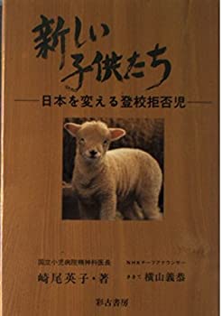【メーカー名】彩古書房【メーカー型番】【ブランド名】掲載画像は全てイメージです。実際の商品とは色味等異なる場合がございますのでご了承ください。【 ご注文からお届けまで 】・ご注文　：ご注文は24時間受け付けております。・注文確認：当店より注文確認メールを送信いたします。・入金確認：ご決済の承認が完了した翌日よりお届けまで2〜7営業日前後となります。　※海外在庫品の場合は2〜4週間程度かかる場合がございます。　※納期に変更が生じた際は別途メールにてご確認メールをお送りさせて頂きます。　※お急ぎの場合は事前にお問い合わせください。・商品発送：出荷後に配送業者と追跡番号等をメールにてご案内致します。　※離島、北海道、九州、沖縄は遅れる場合がございます。予めご了承下さい。　※ご注文後、当店よりご注文内容についてご確認のメールをする場合がございます。期日までにご返信が無い場合キャンセルとさせて頂く場合がございますので予めご了承下さい。【 在庫切れについて 】他モールとの併売品の為、在庫反映が遅れてしまう場合がございます。完売の際はメールにてご連絡させて頂きますのでご了承ください。【 初期不良のご対応について 】・商品が到着致しましたらなるべくお早めに商品のご確認をお願いいたします。・当店では初期不良があった場合に限り、商品到着から7日間はご返品及びご交換を承ります。初期不良の場合はご購入履歴の「ショップへ問い合わせ」より不具合の内容をご連絡ください。・代替品がある場合はご交換にて対応させていただきますが、代替品のご用意ができない場合はご返品及びご注文キャンセル（ご返金）とさせて頂きますので予めご了承ください。【 中古品ついて 】中古品のため画像の通りではございません。また、中古という特性上、使用や動作に影響の無い程度の使用感、経年劣化、キズや汚れ等がある場合がございますのでご了承の上お買い求めくださいませ。◆ 付属品について商品タイトルに記載がない場合がありますので、ご不明な場合はメッセージにてお問い合わせください。商品名に『付属』『特典』『○○付き』等の記載があっても特典など付属品が無い場合もございます。ダウンロードコードは付属していても使用及び保証はできません。中古品につきましては基本的に動作に必要な付属品はございますが、説明書・外箱・ドライバーインストール用のCD-ROM等は付属しておりません。◆ ゲームソフトのご注意点・商品名に「輸入版 / 海外版 / IMPORT」と記載されている海外版ゲームソフトの一部は日本版のゲーム機では動作しません。お持ちのゲーム機のバージョンなど対応可否をお調べの上、動作の有無をご確認ください。尚、輸入版ゲームについてはメーカーサポートの対象外となります。◆ DVD・Blu-rayのご注意点・商品名に「輸入版 / 海外版 / IMPORT」と記載されている海外版DVD・Blu-rayにつきましては映像方式の違いの為、一般的な国内向けプレイヤーにて再生できません。ご覧になる際はディスクの「リージョンコード」と「映像方式(DVDのみ)」に再生機器側が対応している必要があります。パソコンでは映像方式は関係ないため、リージョンコードさえ合致していれば映像方式を気にすることなく視聴可能です。・商品名に「レンタル落ち 」と記載されている商品につきましてはディスクやジャケットに管理シール（値札・セキュリティータグ・バーコード等含みます）が貼付されています。ディスクの再生に支障の無い程度の傷やジャケットに傷み（色褪せ・破れ・汚れ・濡れ痕等）が見られる場合があります。予めご了承ください。◆ トレーディングカードのご注意点トレーディングカードはプレイ用です。中古買取り品の為、細かなキズ・白欠け・多少の使用感がございますのでご了承下さいませ。再録などで型番が違う場合がございます。違った場合でも事前連絡等は致しておりませんので、型番を気にされる方はご遠慮ください。