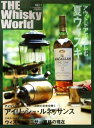 THE Whisky World 【中古】 THE Whisky World (ザ・ウイスキー・ワールド) 2007 Vol.11