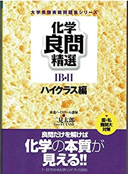 ����š� ������������IB��II (�ϥ����饹��) (��ʥ֥å��� ��ؼ����������꽸���꡼��)