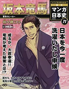 Other - 【中古】 週刊 マンガ日本史 改訂版 2016年 7 17号 [分冊百科]
