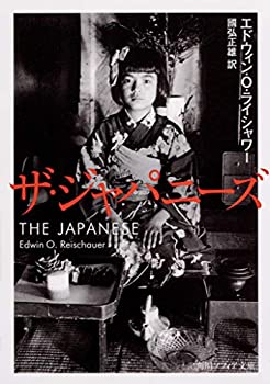 Other - 【中古】 ザ・ジャパニーズ (角川ソフィア文庫)