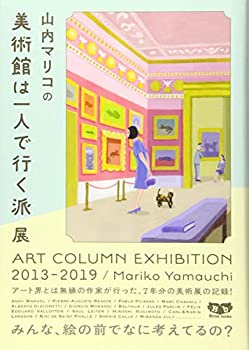 yÁz R}R̔pق͈lōshW ART COLUMN EXHIBITION 2013-2019 (Bros.books)