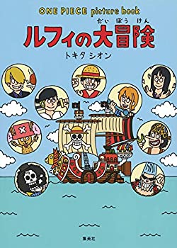 【中古】 ONE PIECE picture book ルフィの大冒険
