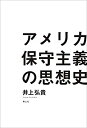 【メーカー名】青土社【メーカー型番】【ブランド名】青土社掲載画像は全てイメージです。実際の商品とは色味等異なる場合がございますのでご了承ください。【 ご注文からお届けまで 】・ご注文　：ご注文は24時間受け付けております。・注文確認：当店より注文確認メールを送信いたします。・入金確認：ご決済の承認が完了した翌日よりお届けまで2〜7営業日前後となります。　※海外在庫品の場合は2〜4週間程度かかる場合がございます。　※納期に変更が生じた際は別途メールにてご確認メールをお送りさせて頂きます。　※お急ぎの場合は事前にお問い合わせください。・商品発送：出荷後に配送業者と追跡番号等をメールにてご案内致します。　※離島、北海道、九州、沖縄は遅れる場合がございます。予めご了承下さい。　※ご注文後、当店よりご注文内容についてご確認のメールをする場合がございます。期日までにご返信が無い場合キャンセルとさせて頂く場合がございますので予めご了承下さい。【 在庫切れについて 】他モールとの併売品の為、在庫反映が遅れてしまう場合がございます。完売の際はメールにてご連絡させて頂きますのでご了承ください。【 初期不良のご対応について 】・商品が到着致しましたらなるべくお早めに商品のご確認をお願いいたします。・当店では初期不良があった場合に限り、商品到着から7日間はご返品及びご交換を承ります。初期不良の場合はご購入履歴の「ショップへ問い合わせ」より不具合の内容をご連絡ください。・代替品がある場合はご交換にて対応させていただきますが、代替品のご用意ができない場合はご返品及びご注文キャンセル（ご返金）とさせて頂きますので予めご了承ください。【 中古品ついて 】中古品のため画像の通りではございません。また、中古という特性上、使用や動作に影響の無い程度の使用感、経年劣化、キズや汚れ等がある場合がございますのでご了承の上お買い求めくださいませ。◆ 付属品について商品タイトルに記載がない場合がありますので、ご不明な場合はメッセージにてお問い合わせください。商品名に『付属』『特典』『○○付き』等の記載があっても特典など付属品が無い場合もございます。ダウンロードコードは付属していても使用及び保証はできません。中古品につきましては基本的に動作に必要な付属品はございますが、説明書・外箱・ドライバーインストール用のCD-ROM等は付属しておりません。◆ ゲームソフトのご注意点・商品名に「輸入版 / 海外版 / IMPORT」と記載されている海外版ゲームソフトの一部は日本版のゲーム機では動作しません。お持ちのゲーム機のバージョンなど対応可否をお調べの上、動作の有無をご確認ください。尚、輸入版ゲームについてはメーカーサポートの対象外となります。◆ DVD・Blu-rayのご注意点・商品名に「輸入版 / 海外版 / IMPORT」と記載されている海外版DVD・Blu-rayにつきましては映像方式の違いの為、一般的な国内向けプレイヤーにて再生できません。ご覧になる際はディスクの「リージョンコード」と「映像方式(DVDのみ)」に再生機器側が対応している必要があります。パソコンでは映像方式は関係ないため、リージョンコードさえ合致していれば映像方式を気にすることなく視聴可能です。・商品名に「レンタル落ち 」と記載されている商品につきましてはディスクやジャケットに管理シール（値札・セキュリティータグ・バーコード等含みます）が貼付されています。ディスクの再生に支障の無い程度の傷やジャケットに傷み（色褪せ・破れ・汚れ・濡れ痕等）が見られる場合があります。予めご了承ください。◆ トレーディングカードのご注意点トレーディングカードはプレイ用です。中古買取り品の為、細かなキズ・白欠け・多少の使用感がございますのでご了承下さいませ。再録などで型番が違う場合がございます。違った場合でも事前連絡等は致しておりませんので、型番を気にされる方はご遠慮ください。