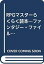 【中古】 RPGマスターらくらく読本 ファンタジー・ファイル (富士見文庫 富士見ドラゴンブック)