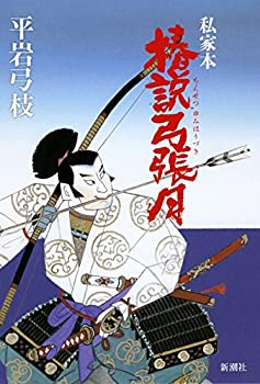 楽天市場】私家本の通販 