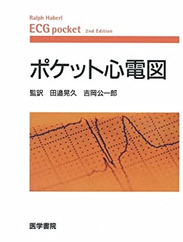 乐天商城 - 【中古】 ポケット心電図
