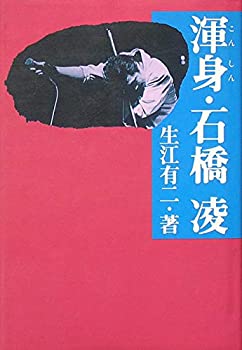 【メーカー名】シンコー・ミュージック【メーカー型番】【ブランド名】掲載画像は全てイメージです。実際の商品とは色味等異なる場合がございますのでご了承ください。【 ご注文からお届けまで 】・ご注文　：ご注文は24時間受け付けております。・注文確認：当店より注文確認メールを送信いたします。・入金確認：ご決済の承認が完了した翌日よりお届けまで2〜7営業日前後となります。　※海外在庫品の場合は2〜4週間程度かかる場合がございます。　※納期に変更が生じた際は別途メールにてご確認メールをお送りさせて頂きます。　※お急ぎの場合は事前にお問い合わせください。・商品発送：出荷後に配送業者と追跡番号等をメールにてご案内致します。　※離島、北海道、九州、沖縄は遅れる場合がございます。予めご了承下さい。　※ご注文後、当店よりご注文内容についてご確認のメールをする場合がございます。期日までにご返信が無い場合キャンセルとさせて頂く場合がございますので予めご了承下さい。【 在庫切れについて 】他モールとの併売品の為、在庫反映が遅れてしまう場合がございます。完売の際はメールにてご連絡させて頂きますのでご了承ください。【 初期不良のご対応について 】・商品が到着致しましたらなるべくお早めに商品のご確認をお願いいたします。・当店では初期不良があった場合に限り、商品到着から7日間はご返品及びご交換を承ります。初期不良の場合はご購入履歴の「ショップへ問い合わせ」より不具合の内容をご連絡ください。・代替品がある場合はご交換にて対応させていただきますが、代替品のご用意ができない場合はご返品及びご注文キャンセル（ご返金）とさせて頂きますので予めご了承ください。【 中古品ついて 】中古品のため画像の通りではございません。また、中古という特性上、使用や動作に影響の無い程度の使用感、経年劣化、キズや汚れ等がある場合がございますのでご了承の上お買い求めくださいませ。◆ 付属品について商品タイトルに記載がない場合がありますので、ご不明な場合はメッセージにてお問い合わせください。商品名に『付属』『特典』『○○付き』等の記載があっても特典など付属品が無い場合もございます。ダウンロードコードは付属していても使用及び保証はできません。中古品につきましては基本的に動作に必要な付属品はございますが、説明書・外箱・ドライバーインストール用のCD-ROM等は付属しておりません。◆ ゲームソフトのご注意点・商品名に「輸入版 / 海外版 / IMPORT」と記載されている海外版ゲームソフトの一部は日本版のゲーム機では動作しません。お持ちのゲーム機のバージョンなど対応可否をお調べの上、動作の有無をご確認ください。尚、輸入版ゲームについてはメーカーサポートの対象外となります。◆ DVD・Blu-rayのご注意点・商品名に「輸入版 / 海外版 / IMPORT」と記載されている海外版DVD・Blu-rayにつきましては映像方式の違いの為、一般的な国内向けプレイヤーにて再生できません。ご覧になる際はディスクの「リージョンコード」と「映像方式(DVDのみ)」に再生機器側が対応している必要があります。パソコンでは映像方式は関係ないため、リージョンコードさえ合致していれば映像方式を気にすることなく視聴可能です。・商品名に「レンタル落ち 」と記載されている商品につきましてはディスクやジャケットに管理シール（値札・セキュリティータグ・バーコード等含みます）が貼付されています。ディスクの再生に支障の無い程度の傷やジャケットに傷み（色褪せ・破れ・汚れ・濡れ痕等）が見られる場合があります。予めご了承ください。◆ トレーディングカードのご注意点トレーディングカードはプレイ用です。中古買取り品の為、細かなキズ・白欠け・多少の使用感がございますのでご了承下さいませ。再録などで型番が違う場合がございます。違った場合でも事前連絡等は致しておりませんので、型番を気にされる方はご遠慮ください。