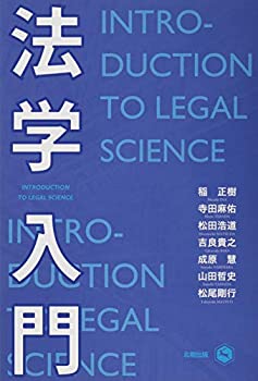樂天商城 - 【中古】 法学入門