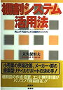 【メーカー名】商業界【メーカー型番】【ブランド名】掲載画像は全てイメージです。実際の商品とは色味等異なる場合がございますのでご了承ください。【 ご注文からお届けまで 】・ご注文　：ご注文は24時間受け付けております。・注文確認：当店より注文確認メールを送信いたします。・入金確認：ご決済の承認が完了した翌日よりお届けまで2〜7営業日前後となります。　※海外在庫品の場合は2〜4週間程度かかる場合がございます。　※納期に変更が生じた際は別途メールにてご確認メールをお送りさせて頂きます。　※お急ぎの場合は事前にお問い合わせください。・商品発送：出荷後に配送業者と追跡番号等をメールにてご案内致します。　※離島、北海道、九州、沖縄は遅れる場合がございます。予めご了承下さい。　※ご注文後、当店よりご注文内容についてご確認のメールをする場合がございます。期日までにご返信が無い場合キャンセルとさせて頂く場合がございますので予めご了承下さい。【 在庫切れについて 】他モールとの併売品の為、在庫反映が遅れてしまう場合がございます。完売の際はメールにてご連絡させて頂きますのでご了承ください。【 初期不良のご対応について 】・商品が到着致しましたらなるべくお早めに商品のご確認をお願いいたします。・当店では初期不良があった場合に限り、商品到着から7日間はご返品及びご交換を承ります。初期不良の場合はご購入履歴の「ショップへ問い合わせ」より不具合の内容をご連絡ください。・代替品がある場合はご交換にて対応させていただきますが、代替品のご用意ができない場合はご返品及びご注文キャンセル（ご返金）とさせて頂きますので予めご了承ください。【 中古品ついて 】中古品のため画像の通りではございません。また、中古という特性上、使用や動作に影響の無い程度の使用感、経年劣化、キズや汚れ等がある場合がございますのでご了承の上お買い求めくださいませ。◆ 付属品について商品タイトルに記載がない場合がありますので、ご不明な場合はメッセージにてお問い合わせください。商品名に『付属』『特典』『○○付き』等の記載があっても特典など付属品が無い場合もございます。ダウンロードコードは付属していても使用及び保証はできません。中古品につきましては基本的に動作に必要な付属品はございますが、説明書・外箱・ドライバーインストール用のCD-ROM等は付属しておりません。◆ ゲームソフトのご注意点・商品名に「輸入版 / 海外版 / IMPORT」と記載されている海外版ゲームソフトの一部は日本版のゲーム機では動作しません。お持ちのゲーム機のバージョンなど対応可否をお調べの上、動作の有無をご確認ください。尚、輸入版ゲームについてはメーカーサポートの対象外となります。◆ DVD・Blu-rayのご注意点・商品名に「輸入版 / 海外版 / IMPORT」と記載されている海外版DVD・Blu-rayにつきましては映像方式の違いの為、一般的な国内向けプレイヤーにて再生できません。ご覧になる際はディスクの「リージョンコード」と「映像方式(DVDのみ)」に再生機器側が対応している必要があります。パソコンでは映像方式は関係ないため、リージョンコードさえ合致していれば映像方式を気にすることなく視聴可能です。・商品名に「レンタル落ち 」と記載されている商品につきましてはディスクやジャケットに管理シール（値札・セキュリティータグ・バーコード等含みます）が貼付されています。ディスクの再生に支障の無い程度の傷やジャケットに傷み（色褪せ・破れ・汚れ・濡れ痕等）が見られる場合があります。予めご了承ください。◆ トレーディングカードのご注意点トレーディングカードはプレイ用です。中古買取り品の為、細かなキズ・白欠け・多少の使用感がございますのでご了承下さいませ。再録などで型番が違う場合がございます。違った場合でも事前連絡等は致しておりませんので、型番を気にされる方はご遠慮ください。