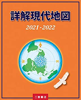 【メーカー名】二宮書店【メーカー型番】【ブランド名】掲載画像は全てイメージです。実際の商品とは色味等異なる場合がございますのでご了承ください。【 ご注文からお届けまで 】・ご注文　：ご注文は24時間受け付けております。・注文確認：当店より注文確認メールを送信いたします。・入金確認：ご決済の承認が完了した翌日よりお届けまで2〜7営業日前後となります。　※海外在庫品の場合は2〜4週間程度かかる場合がございます。　※納期に変更が生じた際は別途メールにてご確認メールをお送りさせて頂きます。　※お急ぎの場合は事前にお問い合わせください。・商品発送：出荷後に配送業者と追跡番号等をメールにてご案内致します。　※離島、北海道、九州、沖縄は遅れる場合がございます。予めご了承下さい。　※ご注文後、当店よりご注文内容についてご確認のメールをする場合がございます。期日までにご返信が無い場合キャンセルとさせて頂く場合がございますので予めご了承下さい。【 在庫切れについて 】他モールとの併売品の為、在庫反映が遅れてしまう場合がございます。完売の際はメールにてご連絡させて頂きますのでご了承ください。【 初期不良のご対応について 】・商品が到着致しましたらなるべくお早めに商品のご確認をお願いいたします。・当店では初期不良があった場合に限り、商品到着から7日間はご返品及びご交換を承ります。初期不良の場合はご購入履歴の「ショップへ問い合わせ」より不具合の内容をご連絡ください。・代替品がある場合はご交換にて対応させていただきますが、代替品のご用意ができない場合はご返品及びご注文キャンセル（ご返金）とさせて頂きますので予めご了承ください。【 中古品ついて 】中古品のため画像の通りではございません。また、中古という特性上、使用や動作に影響の無い程度の使用感、経年劣化、キズや汚れ等がある場合がございますのでご了承の上お買い求めくださいませ。◆ 付属品について商品タイトルに記載がない場合がありますので、ご不明な場合はメッセージにてお問い合わせください。商品名に『付属』『特典』『○○付き』等の記載があっても特典など付属品が無い場合もございます。ダウンロードコードは付属していても使用及び保証はできません。中古品につきましては基本的に動作に必要な付属品はございますが、説明書・外箱・ドライバーインストール用のCD-ROM等は付属しておりません。◆ ゲームソフトのご注意点・商品名に「輸入版 / 海外版 / IMPORT」と記載されている海外版ゲームソフトの一部は日本版のゲーム機では動作しません。お持ちのゲーム機のバージョンなど対応可否をお調べの上、動作の有無をご確認ください。尚、輸入版ゲームについてはメーカーサポートの対象外となります。◆ DVD・Blu-rayのご注意点・商品名に「輸入版 / 海外版 / IMPORT」と記載されている海外版DVD・Blu-rayにつきましては映像方式の違いの為、一般的な国内向けプレイヤーにて再生できません。ご覧になる際はディスクの「リージョンコード」と「映像方式(DVDのみ)」に再生機器側が対応している必要があります。パソコンでは映像方式は関係ないため、リージョンコードさえ合致していれば映像方式を気にすることなく視聴可能です。・商品名に「レンタル落ち 」と記載されている商品につきましてはディスクやジャケットに管理シール（値札・セキュリティータグ・バーコード等含みます）が貼付されています。ディスクの再生に支障の無い程度の傷やジャケットに傷み（色褪せ・破れ・汚れ・濡れ痕等）が見られる場合があります。予めご了承ください。◆ トレーディングカードのご注意点トレーディングカードはプレイ用です。中古買取り品の為、細かなキズ・白欠け・多少の使用感がございますのでご了承下さいませ。再録などで型番が違う場合がございます。違った場合でも事前連絡等は致しておりませんので、型番を気にされる方はご遠慮ください。