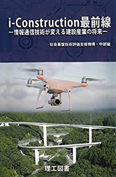 【メーカー名】理工図書【メーカー型番】【ブランド名】理工図書掲載画像は全てイメージです。実際の商品とは色味等異なる場合がございますのでご了承ください。【 ご注文からお届けまで 】・ご注文　：ご注文は24時間受け付けております。・注文確認：当店より注文確認メールを送信いたします。・入金確認：ご決済の承認が完了した翌日よりお届けまで2〜7営業日前後となります。　※海外在庫品の場合は2〜4週間程度かかる場合がございます。　※納期に変更が生じた際は別途メールにてご確認メールをお送りさせて頂きます。　※お急ぎの場合は事前にお問い合わせください。・商品発送：出荷後に配送業者と追跡番号等をメールにてご案内致します。　※離島、北海道、九州、沖縄は遅れる場合がございます。予めご了承下さい。　※ご注文後、当店よりご注文内容についてご確認のメールをする場合がございます。期日までにご返信が無い場合キャンセルとさせて頂く場合がございますので予めご了承下さい。【 在庫切れについて 】他モールとの併売品の為、在庫反映が遅れてしまう場合がございます。完売の際はメールにてご連絡させて頂きますのでご了承ください。【 初期不良のご対応について 】・商品が到着致しましたらなるべくお早めに商品のご確認をお願いいたします。・当店では初期不良があった場合に限り、商品到着から7日間はご返品及びご交換を承ります。初期不良の場合はご購入履歴の「ショップへ問い合わせ」より不具合の内容をご連絡ください。・代替品がある場合はご交換にて対応させていただきますが、代替品のご用意ができない場合はご返品及びご注文キャンセル（ご返金）とさせて頂きますので予めご了承ください。【 中古品ついて 】中古品のため画像の通りではございません。また、中古という特性上、使用や動作に影響の無い程度の使用感、経年劣化、キズや汚れ等がある場合がございますのでご了承の上お買い求めくださいませ。◆ 付属品について商品タイトルに記載がない場合がありますので、ご不明な場合はメッセージにてお問い合わせください。商品名に『付属』『特典』『○○付き』等の記載があっても特典など付属品が無い場合もございます。ダウンロードコードは付属していても使用及び保証はできません。中古品につきましては基本的に動作に必要な付属品はございますが、説明書・外箱・ドライバーインストール用のCD-ROM等は付属しておりません。◆ ゲームソフトのご注意点・商品名に「輸入版 / 海外版 / IMPORT」と記載されている海外版ゲームソフトの一部は日本版のゲーム機では動作しません。お持ちのゲーム機のバージョンなど対応可否をお調べの上、動作の有無をご確認ください。尚、輸入版ゲームについてはメーカーサポートの対象外となります。◆ DVD・Blu-rayのご注意点・商品名に「輸入版 / 海外版 / IMPORT」と記載されている海外版DVD・Blu-rayにつきましては映像方式の違いの為、一般的な国内向けプレイヤーにて再生できません。ご覧になる際はディスクの「リージョンコード」と「映像方式(DVDのみ)」に再生機器側が対応している必要があります。パソコンでは映像方式は関係ないため、リージョンコードさえ合致していれば映像方式を気にすることなく視聴可能です。・商品名に「レンタル落ち 」と記載されている商品につきましてはディスクやジャケットに管理シール（値札・セキュリティータグ・バーコード等含みます）が貼付されています。ディスクの再生に支障の無い程度の傷やジャケットに傷み（色褪せ・破れ・汚れ・濡れ痕等）が見られる場合があります。予めご了承ください。◆ トレーディングカードのご注意点トレーディングカードはプレイ用です。中古買取り品の為、細かなキズ・白欠け・多少の使用感がございますのでご了承下さいませ。再録などで型番が違う場合がございます。違った場合でも事前連絡等は致しておりませんので、型番を気にされる方はご遠慮ください。