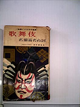 yÁz ̕ ʖ䎌 ɂ閼ӏ (1964N) (Tf[V)