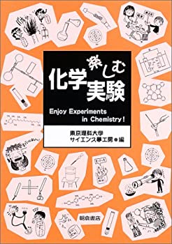 【メーカー名】朝倉書店【メーカー型番】【ブランド名】掲載画像は全てイメージです。実際の商品とは色味等異なる場合がございますのでご了承ください。【 ご注文からお届けまで 】・ご注文　：ご注文は24時間受け付けております。・注文確認：当店より注文確認メールを送信いたします。・入金確認：ご決済の承認が完了した翌日よりお届けまで2〜7営業日前後となります。　※海外在庫品の場合は2〜4週間程度かかる場合がございます。　※納期に変更が生じた際は別途メールにてご確認メールをお送りさせて頂きます。　※お急ぎの場合は事前にお問い合わせください。・商品発送：出荷後に配送業者と追跡番号等をメールにてご案内致します。　※離島、北海道、九州、沖縄は遅れる場合がございます。予めご了承下さい。　※ご注文後、当店よりご注文内容についてご確認のメールをする場合がございます。期日までにご返信が無い場合キャンセルとさせて頂く場合がございますので予めご了承下さい。【 在庫切れについて 】他モールとの併売品の為、在庫反映が遅れてしまう場合がございます。完売の際はメールにてご連絡させて頂きますのでご了承ください。【 初期不良のご対応について 】・商品が到着致しましたらなるべくお早めに商品のご確認をお願いいたします。・当店では初期不良があった場合に限り、商品到着から7日間はご返品及びご交換を承ります。初期不良の場合はご購入履歴の「ショップへ問い合わせ」より不具合の内容をご連絡ください。・代替品がある場合はご交換にて対応させていただきますが、代替品のご用意ができない場合はご返品及びご注文キャンセル（ご返金）とさせて頂きますので予めご了承ください。【 中古品ついて 】中古品のため画像の通りではございません。また、中古という特性上、使用や動作に影響の無い程度の使用感、経年劣化、キズや汚れ等がある場合がございますのでご了承の上お買い求めくださいませ。◆ 付属品について商品タイトルに記載がない場合がありますので、ご不明な場合はメッセージにてお問い合わせください。商品名に『付属』『特典』『○○付き』等の記載があっても特典など付属品が無い場合もございます。ダウンロードコードは付属していても使用及び保証はできません。中古品につきましては基本的に動作に必要な付属品はございますが、説明書・外箱・ドライバーインストール用のCD-ROM等は付属しておりません。◆ ゲームソフトのご注意点・商品名に「輸入版 / 海外版 / IMPORT」と記載されている海外版ゲームソフトの一部は日本版のゲーム機では動作しません。お持ちのゲーム機のバージョンなど対応可否をお調べの上、動作の有無をご確認ください。尚、輸入版ゲームについてはメーカーサポートの対象外となります。◆ DVD・Blu-rayのご注意点・商品名に「輸入版 / 海外版 / IMPORT」と記載されている海外版DVD・Blu-rayにつきましては映像方式の違いの為、一般的な国内向けプレイヤーにて再生できません。ご覧になる際はディスクの「リージョンコード」と「映像方式(DVDのみ)」に再生機器側が対応している必要があります。パソコンでは映像方式は関係ないため、リージョンコードさえ合致していれば映像方式を気にすることなく視聴可能です。・商品名に「レンタル落ち 」と記載されている商品につきましてはディスクやジャケットに管理シール（値札・セキュリティータグ・バーコード等含みます）が貼付されています。ディスクの再生に支障の無い程度の傷やジャケットに傷み（色褪せ・破れ・汚れ・濡れ痕等）が見られる場合があります。予めご了承ください。◆ トレーディングカードのご注意点トレーディングカードはプレイ用です。中古買取り品の為、細かなキズ・白欠け・多少の使用感がございますのでご了承下さいませ。再録などで型番が違う場合がございます。違った場合でも事前連絡等は致しておりませんので、型番を気にされる方はご遠慮ください。
