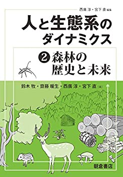 【メーカー名】朝倉書店【メーカー型番】【ブランド名】朝倉書店掲載画像は全てイメージです。実際の商品とは色味等異なる場合がございますのでご了承ください。【 ご注文からお届けまで 】・ご注文　：ご注文は24時間受け付けております。・注文確認：当店より注文確認メールを送信いたします。・入金確認：ご決済の承認が完了した翌日よりお届けまで2〜7営業日前後となります。　※海外在庫品の場合は2〜4週間程度かかる場合がございます。　※納期に変更が生じた際は別途メールにてご確認メールをお送りさせて頂きます。　※お急ぎの場合は事前にお問い合わせください。・商品発送：出荷後に配送業者と追跡番号等をメールにてご案内致します。　※離島、北海道、九州、沖縄は遅れる場合がございます。予めご了承下さい。　※ご注文後、当店よりご注文内容についてご確認のメールをする場合がございます。期日までにご返信が無い場合キャンセルとさせて頂く場合がございますので予めご了承下さい。【 在庫切れについて 】他モールとの併売品の為、在庫反映が遅れてしまう場合がございます。完売の際はメールにてご連絡させて頂きますのでご了承ください。【 初期不良のご対応について 】・商品が到着致しましたらなるべくお早めに商品のご確認をお願いいたします。・当店では初期不良があった場合に限り、商品到着から7日間はご返品及びご交換を承ります。初期不良の場合はご購入履歴の「ショップへ問い合わせ」より不具合の内容をご連絡ください。・代替品がある場合はご交換にて対応させていただきますが、代替品のご用意ができない場合はご返品及びご注文キャンセル（ご返金）とさせて頂きますので予めご了承ください。【 中古品ついて 】中古品のため画像の通りではございません。また、中古という特性上、使用や動作に影響の無い程度の使用感、経年劣化、キズや汚れ等がある場合がございますのでご了承の上お買い求めくださいませ。◆ 付属品について商品タイトルに記載がない場合がありますので、ご不明な場合はメッセージにてお問い合わせください。商品名に『付属』『特典』『○○付き』等の記載があっても特典など付属品が無い場合もございます。ダウンロードコードは付属していても使用及び保証はできません。中古品につきましては基本的に動作に必要な付属品はございますが、説明書・外箱・ドライバーインストール用のCD-ROM等は付属しておりません。◆ ゲームソフトのご注意点・商品名に「輸入版 / 海外版 / IMPORT」と記載されている海外版ゲームソフトの一部は日本版のゲーム機では動作しません。お持ちのゲーム機のバージョンなど対応可否をお調べの上、動作の有無をご確認ください。尚、輸入版ゲームについてはメーカーサポートの対象外となります。◆ DVD・Blu-rayのご注意点・商品名に「輸入版 / 海外版 / IMPORT」と記載されている海外版DVD・Blu-rayにつきましては映像方式の違いの為、一般的な国内向けプレイヤーにて再生できません。ご覧になる際はディスクの「リージョンコード」と「映像方式(DVDのみ)」に再生機器側が対応している必要があります。パソコンでは映像方式は関係ないため、リージョンコードさえ合致していれば映像方式を気にすることなく視聴可能です。・商品名に「レンタル落ち 」と記載されている商品につきましてはディスクやジャケットに管理シール（値札・セキュリティータグ・バーコード等含みます）が貼付されています。ディスクの再生に支障の無い程度の傷やジャケットに傷み（色褪せ・破れ・汚れ・濡れ痕等）が見られる場合があります。予めご了承ください。◆ トレーディングカードのご注意点トレーディングカードはプレイ用です。中古買取り品の為、細かなキズ・白欠け・多少の使用感がございますのでご了承下さいませ。再録などで型番が違う場合がございます。違った場合でも事前連絡等は致しておりませんので、型番を気にされる方はご遠慮ください。