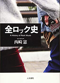 【メーカー名】人文書院【メーカー型番】【ブランド名】掲載画像は全てイメージです。実際の商品とは色味等異なる場合がございますのでご了承ください。【 ご注文からお届けまで 】・ご注文　：ご注文は24時間受け付けております。・注文確認：当店より注文確認メールを送信いたします。・入金確認：ご決済の承認が完了した翌日よりお届けまで2〜7営業日前後となります。　※海外在庫品の場合は2〜4週間程度かかる場合がございます。　※納期に変更が生じた際は別途メールにてご確認メールをお送りさせて頂きます。　※お急ぎの場合は事前にお問い合わせください。・商品発送：出荷後に配送業者と追跡番号等をメールにてご案内致します。　※離島、北海道、九州、沖縄は遅れる場合がございます。予めご了承下さい。　※ご注文後、当店よりご注文内容についてご確認のメールをする場合がございます。期日までにご返信が無い場合キャンセルとさせて頂く場合がございますので予めご了承下さい。【 在庫切れについて 】他モールとの併売品の為、在庫反映が遅れてしまう場合がございます。完売の際はメールにてご連絡させて頂きますのでご了承ください。【 初期不良のご対応について 】・商品が到着致しましたらなるべくお早めに商品のご確認をお願いいたします。・当店では初期不良があった場合に限り、商品到着から7日間はご返品及びご交換を承ります。初期不良の場合はご購入履歴の「ショップへ問い合わせ」より不具合の内容をご連絡ください。・代替品がある場合はご交換にて対応させていただきますが、代替品のご用意ができない場合はご返品及びご注文キャンセル（ご返金）とさせて頂きますので予めご了承ください。【 中古品ついて 】中古品のため画像の通りではございません。また、中古という特性上、使用や動作に影響の無い程度の使用感、経年劣化、キズや汚れ等がある場合がございますのでご了承の上お買い求めくださいませ。◆ 付属品について商品タイトルに記載がない場合がありますので、ご不明な場合はメッセージにてお問い合わせください。商品名に『付属』『特典』『○○付き』等の記載があっても特典など付属品が無い場合もございます。ダウンロードコードは付属していても使用及び保証はできません。中古品につきましては基本的に動作に必要な付属品はございますが、説明書・外箱・ドライバーインストール用のCD-ROM等は付属しておりません。◆ ゲームソフトのご注意点・商品名に「輸入版 / 海外版 / IMPORT」と記載されている海外版ゲームソフトの一部は日本版のゲーム機では動作しません。お持ちのゲーム機のバージョンなど対応可否をお調べの上、動作の有無をご確認ください。尚、輸入版ゲームについてはメーカーサポートの対象外となります。◆ DVD・Blu-rayのご注意点・商品名に「輸入版 / 海外版 / IMPORT」と記載されている海外版DVD・Blu-rayにつきましては映像方式の違いの為、一般的な国内向けプレイヤーにて再生できません。ご覧になる際はディスクの「リージョンコード」と「映像方式(DVDのみ)」に再生機器側が対応している必要があります。パソコンでは映像方式は関係ないため、リージョンコードさえ合致していれば映像方式を気にすることなく視聴可能です。・商品名に「レンタル落ち 」と記載されている商品につきましてはディスクやジャケットに管理シール（値札・セキュリティータグ・バーコード等含みます）が貼付されています。ディスクの再生に支障の無い程度の傷やジャケットに傷み（色褪せ・破れ・汚れ・濡れ痕等）が見られる場合があります。予めご了承ください。◆ トレーディングカードのご注意点トレーディングカードはプレイ用です。中古買取り品の為、細かなキズ・白欠け・多少の使用感がございますのでご了承下さいませ。再録などで型番が違う場合がございます。違った場合でも事前連絡等は致しておりませんので、型番を気にされる方はご遠慮ください。