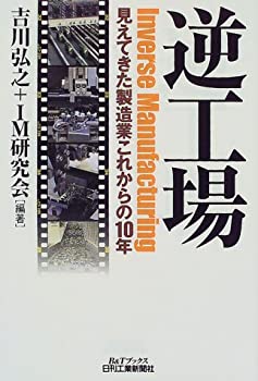 【メーカー名】日刊工業新聞社【メーカー型番】【ブランド名】掲載画像は全てイメージです。実際の商品とは色味等異なる場合がございますのでご了承ください。【 ご注文からお届けまで 】・ご注文　：ご注文は24時間受け付けております。・注文確認：当店...