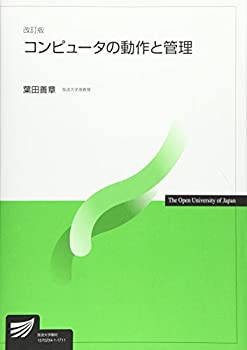 【メーカー名】放送大学教育振興会【メーカー型番】【ブランド名】掲載画像は全てイメージです。実際の商品とは色味等異なる場合がございますのでご了承ください。【 ご注文からお届けまで 】・ご注文　：ご注文は24時間受け付けております。・注文確認：当店より注文確認メールを送信いたします。・入金確認：ご決済の承認が完了した翌日よりお届けまで2〜7営業日前後となります。　※海外在庫品の場合は2〜4週間程度かかる場合がございます。　※納期に変更が生じた際は別途メールにてご確認メールをお送りさせて頂きます。　※お急ぎの場合は事前にお問い合わせください。・商品発送：出荷後に配送業者と追跡番号等をメールにてご案内致します。　※離島、北海道、九州、沖縄は遅れる場合がございます。予めご了承下さい。　※ご注文後、当店よりご注文内容についてご確認のメールをする場合がございます。期日までにご返信が無い場合キャンセルとさせて頂く場合がございますので予めご了承下さい。【 在庫切れについて 】他モールとの併売品の為、在庫反映が遅れてしまう場合がございます。完売の際はメールにてご連絡させて頂きますのでご了承ください。【 初期不良のご対応について 】・商品が到着致しましたらなるべくお早めに商品のご確認をお願いいたします。・当店では初期不良があった場合に限り、商品到着から7日間はご返品及びご交換を承ります。初期不良の場合はご購入履歴の「ショップへ問い合わせ」より不具合の内容をご連絡ください。・代替品がある場合はご交換にて対応させていただきますが、代替品のご用意ができない場合はご返品及びご注文キャンセル（ご返金）とさせて頂きますので予めご了承ください。【 中古品ついて 】中古品のため画像の通りではございません。また、中古という特性上、使用や動作に影響の無い程度の使用感、経年劣化、キズや汚れ等がある場合がございますのでご了承の上お買い求めくださいませ。◆ 付属品について商品タイトルに記載がない場合がありますので、ご不明な場合はメッセージにてお問い合わせください。商品名に『付属』『特典』『○○付き』等の記載があっても特典など付属品が無い場合もございます。ダウンロードコードは付属していても使用及び保証はできません。中古品につきましては基本的に動作に必要な付属品はございますが、説明書・外箱・ドライバーインストール用のCD-ROM等は付属しておりません。◆ ゲームソフトのご注意点・商品名に「輸入版 / 海外版 / IMPORT」と記載されている海外版ゲームソフトの一部は日本版のゲーム機では動作しません。お持ちのゲーム機のバージョンなど対応可否をお調べの上、動作の有無をご確認ください。尚、輸入版ゲームについてはメーカーサポートの対象外となります。◆ DVD・Blu-rayのご注意点・商品名に「輸入版 / 海外版 / IMPORT」と記載されている海外版DVD・Blu-rayにつきましては映像方式の違いの為、一般的な国内向けプレイヤーにて再生できません。ご覧になる際はディスクの「リージョンコード」と「映像方式(DVDのみ)」に再生機器側が対応している必要があります。パソコンでは映像方式は関係ないため、リージョンコードさえ合致していれば映像方式を気にすることなく視聴可能です。・商品名に「レンタル落ち 」と記載されている商品につきましてはディスクやジャケットに管理シール（値札・セキュリティータグ・バーコード等含みます）が貼付されています。ディスクの再生に支障の無い程度の傷やジャケットに傷み（色褪せ・破れ・汚れ・濡れ痕等）が見られる場合があります。予めご了承ください。◆ トレーディングカードのご注意点トレーディングカードはプレイ用です。中古買取り品の為、細かなキズ・白欠け・多少の使用感がございますのでご了承下さいませ。再録などで型番が違う場合がございます。違った場合でも事前連絡等は致しておりませんので、型番を気にされる方はご遠慮ください。