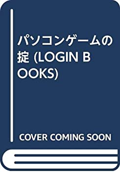 [중고] PC 게임의 갓 (LOGIN BOOKS)